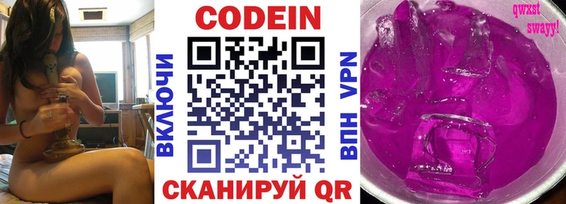 блэк спрут ссылки Мышкин Кодеиновый сироп Lean напиток Lean (лин)