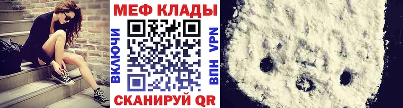 Меф VHQ  Мышкин 
