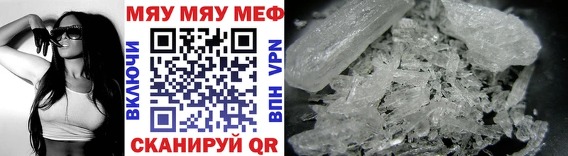 Мефедрон кристаллы Мышкин