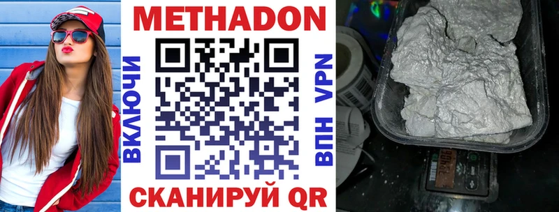 цены   Мышкин  МЕТАДОН methadone 
