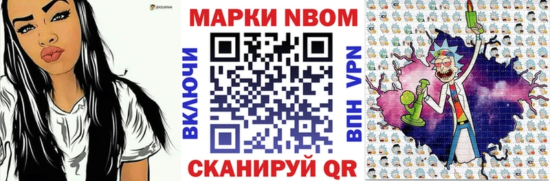 Марки 25I-NBOMe 1,8мг  где можно купить   Мышкин 